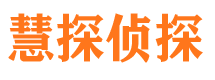 东港区外遇调查取证